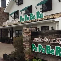 石窯パン工房ＰａＰａＢｅＲｕ丸亀店の写真・動画_image_170477