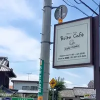 【閉業】ボワット（Ｂｏｉｔｅ）Ｃａｆｅの写真・動画_image_170688