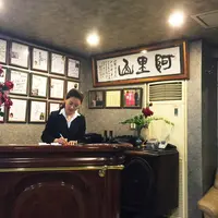 阿里山健康センター銀座本店の写真・動画_image_170712