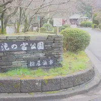 滝の宮公園の写真・動画_image_171149