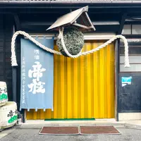 松岡醸造株式会社の写真・動画_image_1712519