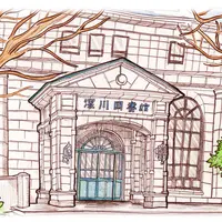 江東区立深川図書館の写真・動画_image_171257