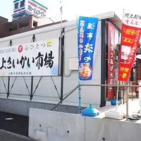 閖上さいかい市場の写真・動画_image_171364