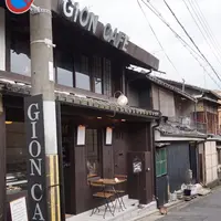 祇園カフェ Gion Cafeの写真・動画_image_171787