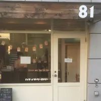 ハチイチベーカリー 81の写真・動画_image_171937