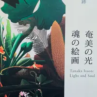 東京都美術館の写真・動画_image_1719580