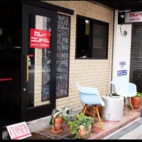 カレー コンドルの写真・動画_image_172088