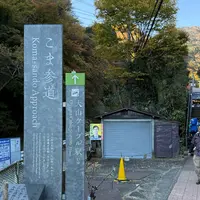 こま参道の写真・動画_image_1723381