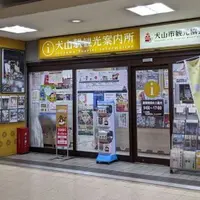 犬山観光案内所の写真・動画_image_1723404