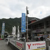 道の駅 十津川郷の写真・動画_image_1723419