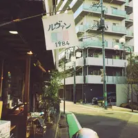 ルヴァン 富ヶ谷店の写真・動画_image_173205