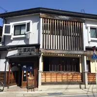 豆天狗 高山本店の写真・動画_image_173896