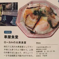 車屋食堂の写真・動画_image_173919