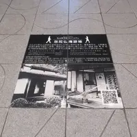 夏目漱石愚陀佛庵跡の写真・動画_image_1743144