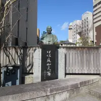 伊佐庭如矢像の写真・動画_image_1743164