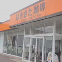 はまきた珈琲の写真・動画_image_174677