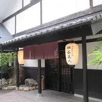 そば 祖谷美人の写真・動画_image_174847