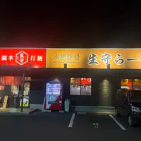 生守らーめん 新居浜店の写真・動画_image_1749530