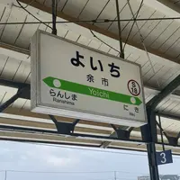 余市駅の写真・動画_image_1749863
