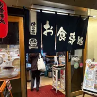 お食事処 日だまりの写真・動画_image_1750059