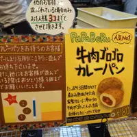 パパベル 高松店の写真・動画_image_175770