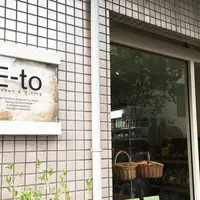 Ｅ−ｔｏの写真・動画_image_175804