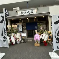 鰻の成瀬　恵比寿店の写真・動画_image_1760260