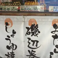 川越市の写真・動画_image_176221