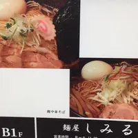 麺屋しみるの写真・動画_image_176494