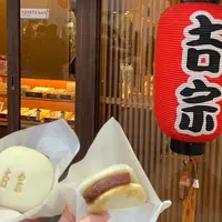 元祖茶碗蒸し　よっそうの写真・動画_image_1765018
