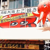 あっちち本舗 道頓堀店の写真・動画_image_176967