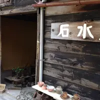 常滑焼 散歩コースの写真・動画_image_177094