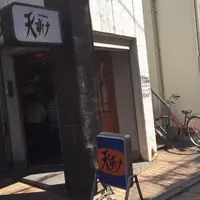 天すけの写真・動画_image_177485