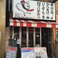 がブリチキン。高円寺店の写真・動画_image_177499