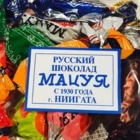 ロシアチョコレートの店マツヤの写真・動画_image_177660