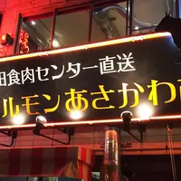 あさかわ商店の写真・動画_image_177895