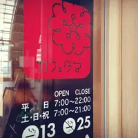 カフェタマの写真・動画_image_178091