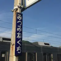 御花畑駅の写真・動画_image_178233