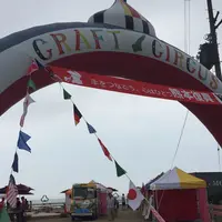 淡路島 クラフトマルシェの写真・動画_image_178248