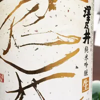 小澤酒造(株)の写真・動画_image_178564