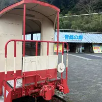 道の駅 奥大井音戯の郷の写真・動画_image_1789594
