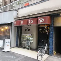 喫茶 ロアの写真・動画_image_1796069