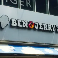ベン＆ジェリーズ コピス吉祥寺店の写真・動画_image_180139