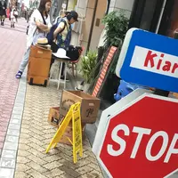 キアリーズの写真・動画_image_180394