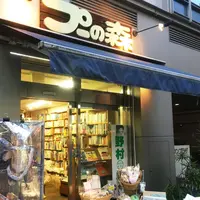 プーの森の写真・動画_image_180722