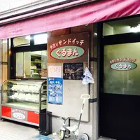 ぐるまんの写真・動画_image_180723