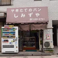 しみずやの写真・動画_image_181241