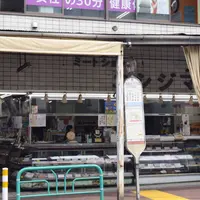 肉のニシジマの写真・動画_image_181243