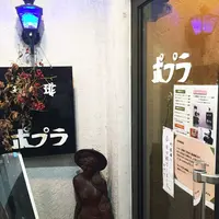 ポプラコーヒーショップの写真・動画_image_181244