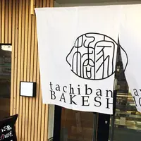 橘家Bakeshopの写真・動画_image_181248